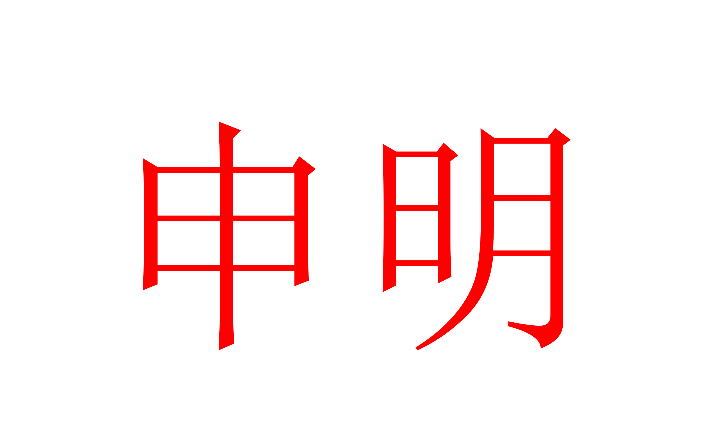 ??？你在淘寶上買到了依愛消防報警設備？